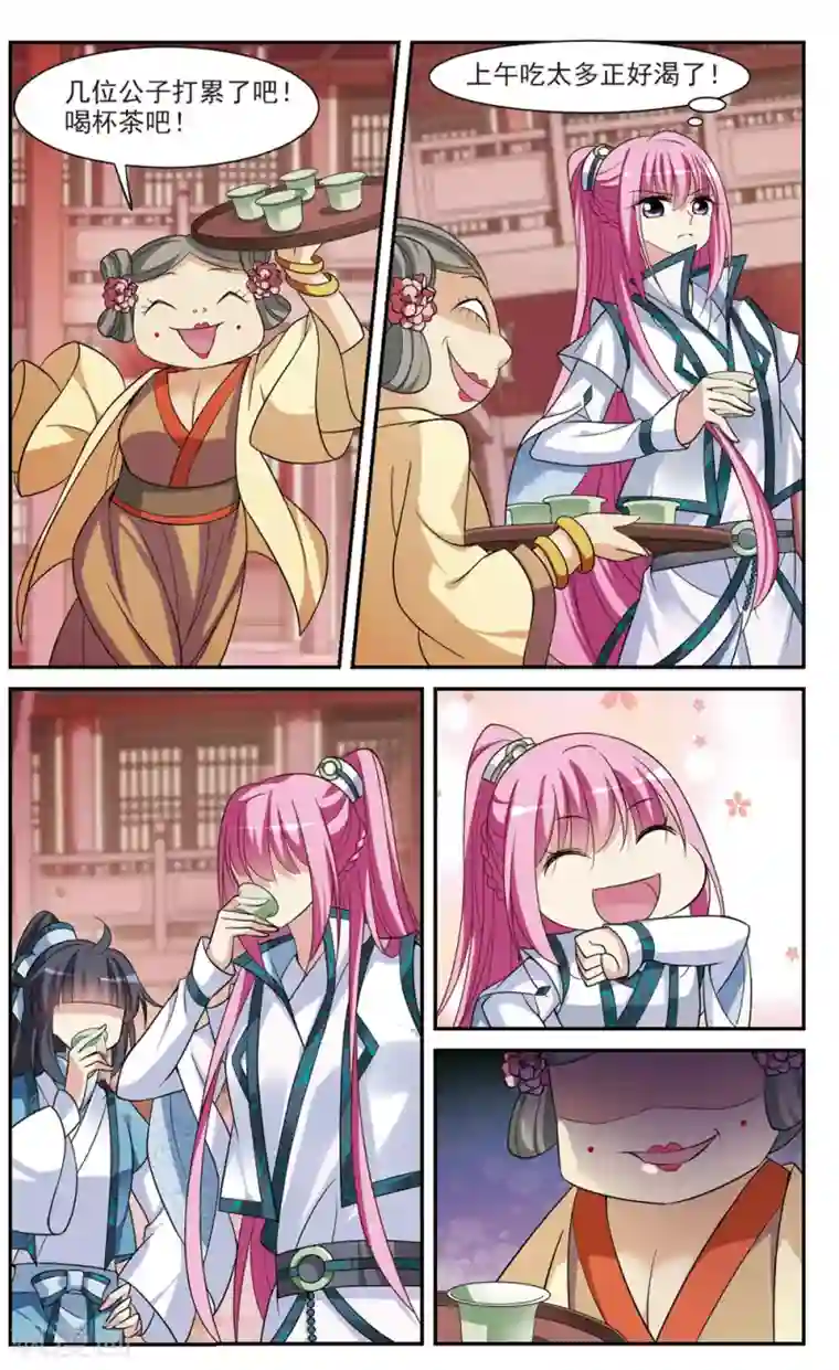 璇玑辞第69话 醉乡院头牌5