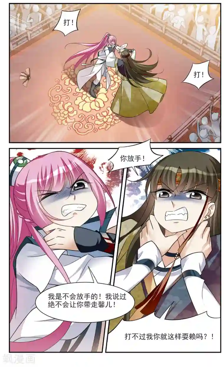 璇玑辞第69话 醉乡院头牌5