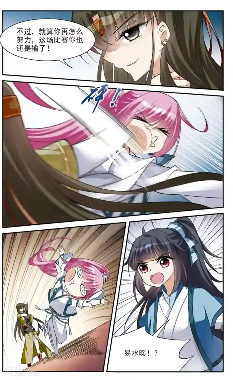 璇玑辞第69话 醉乡院头牌5