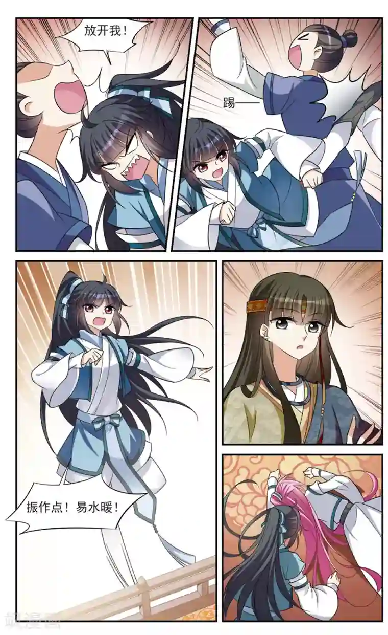 璇玑辞第69话 醉乡院头牌5