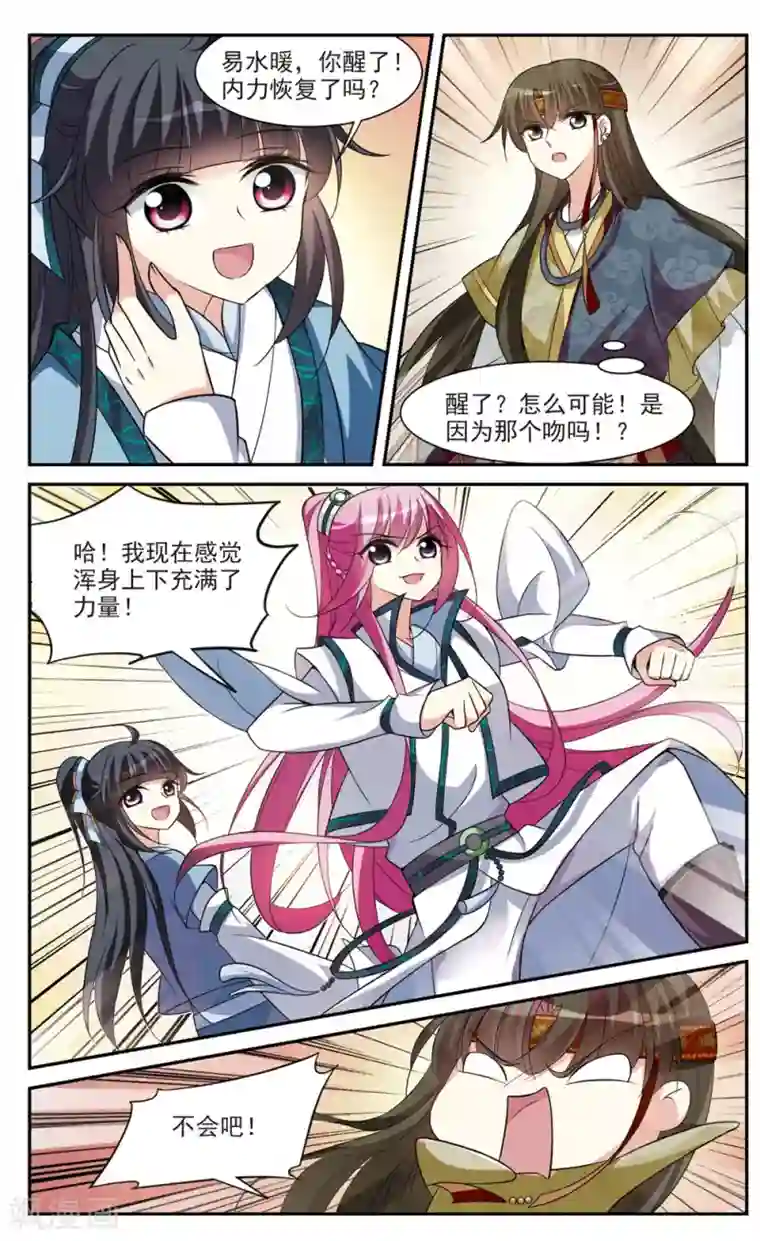 璇玑辞第69话 醉乡院头牌5