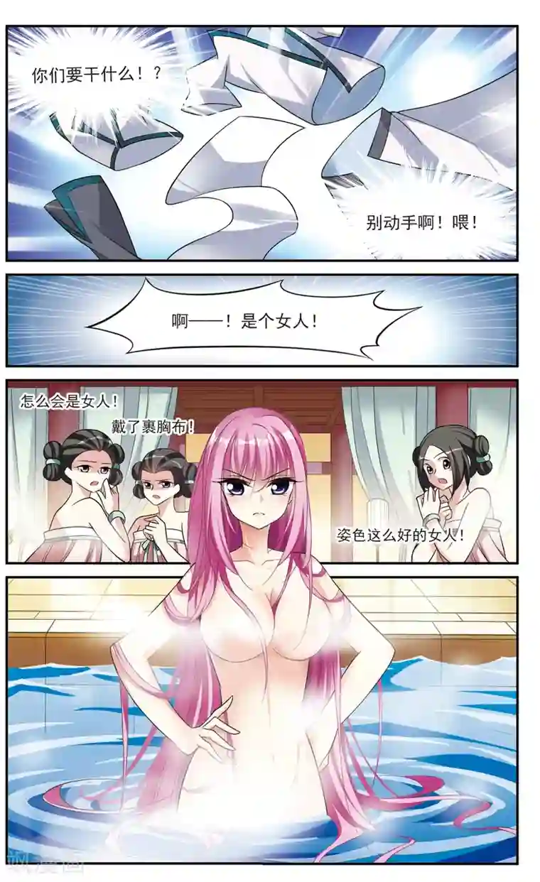 璇玑辞第72话 营救3