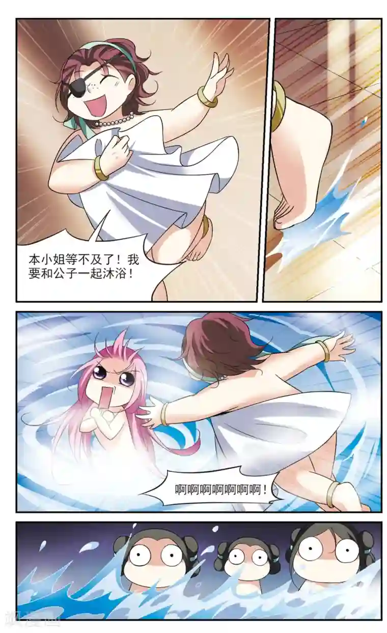 璇玑辞第72话 营救3