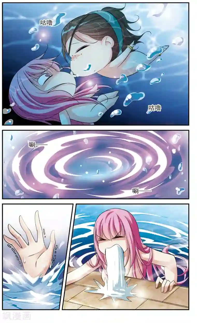 璇玑辞第72话 营救3