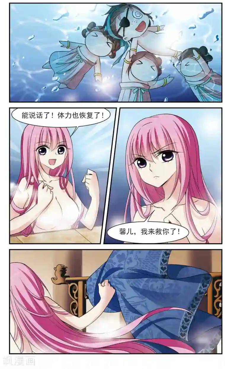 璇玑辞第72话 营救3