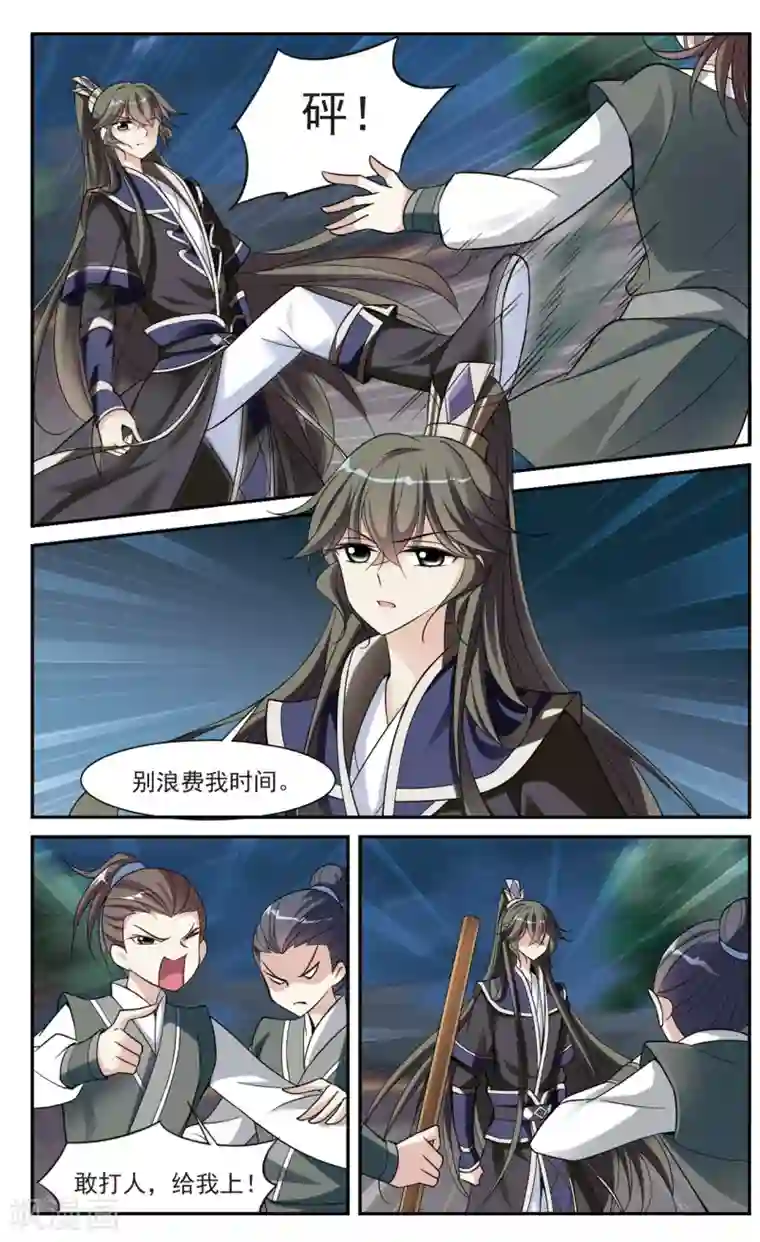 璇玑辞第72话 营救3