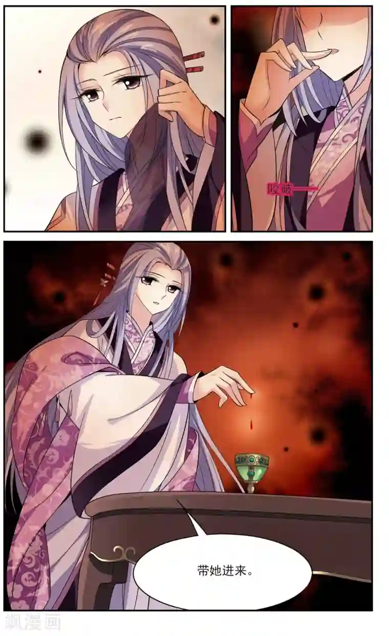 璇玑辞第73话 营救4