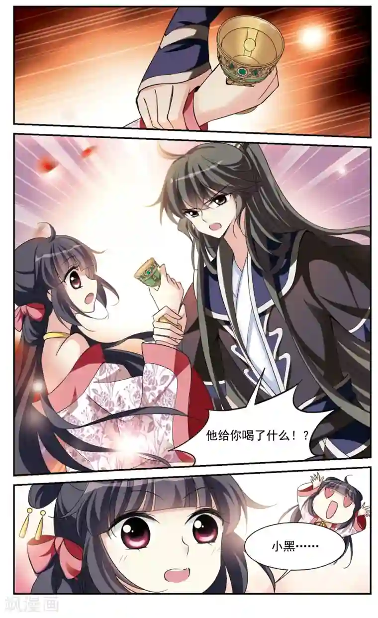 璇玑辞第74话 营救5