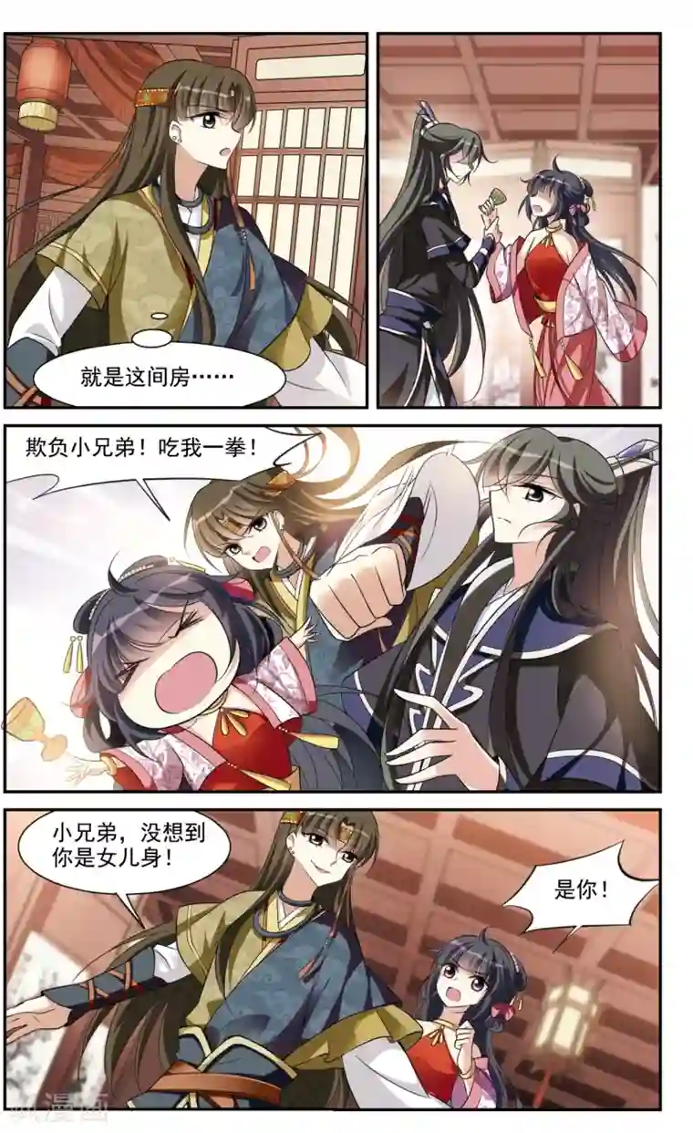 璇玑辞第74话 营救5