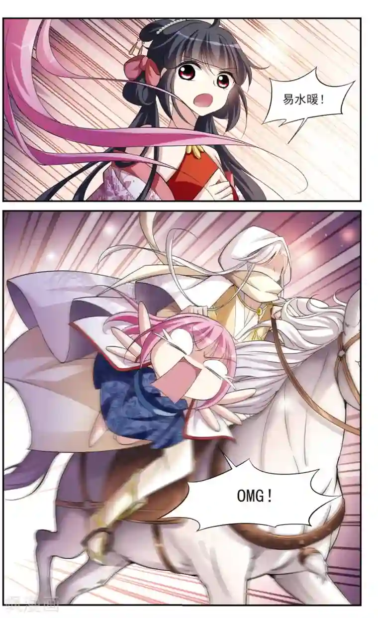 璇玑辞第75话 重逢1