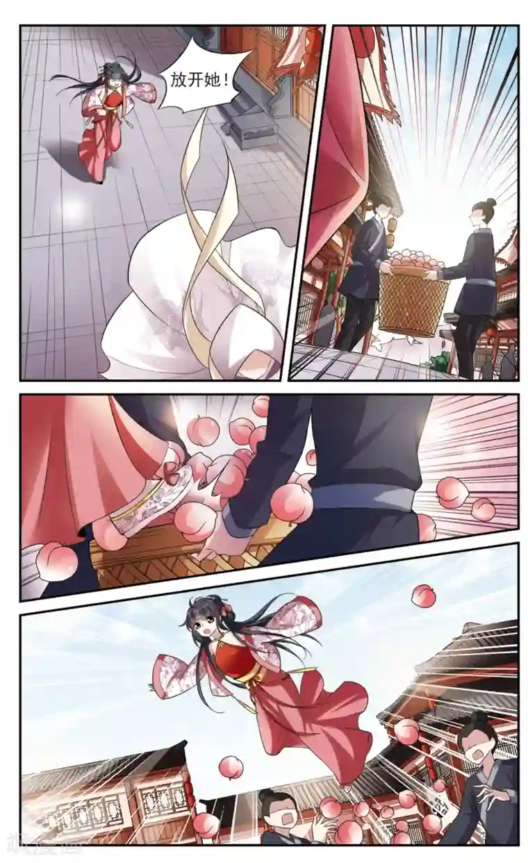 璇玑辞第75话 重逢1