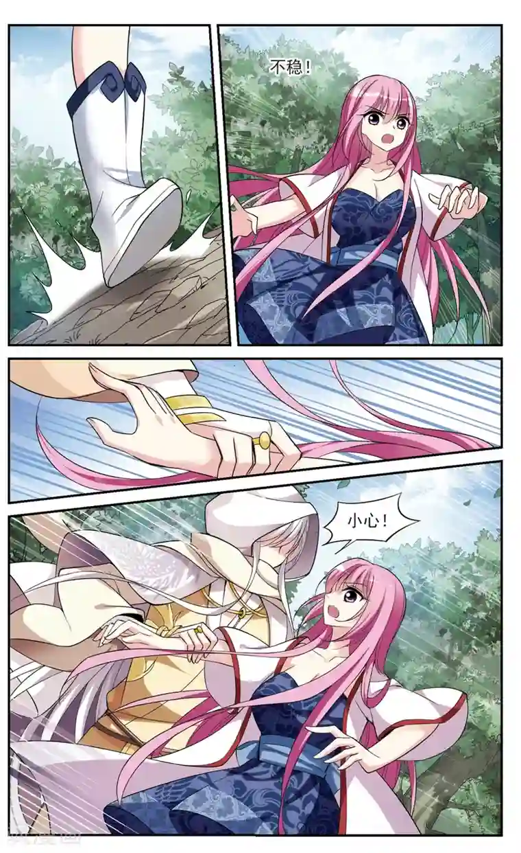 璇玑辞第76话 重逢2