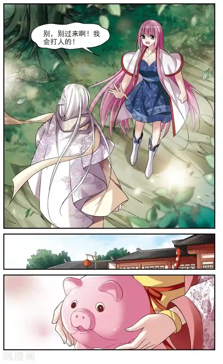 璇玑辞第77话 重逢3