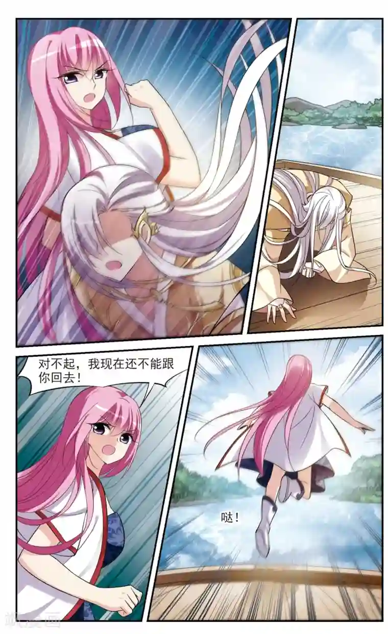 璇玑辞第78话 重逢4