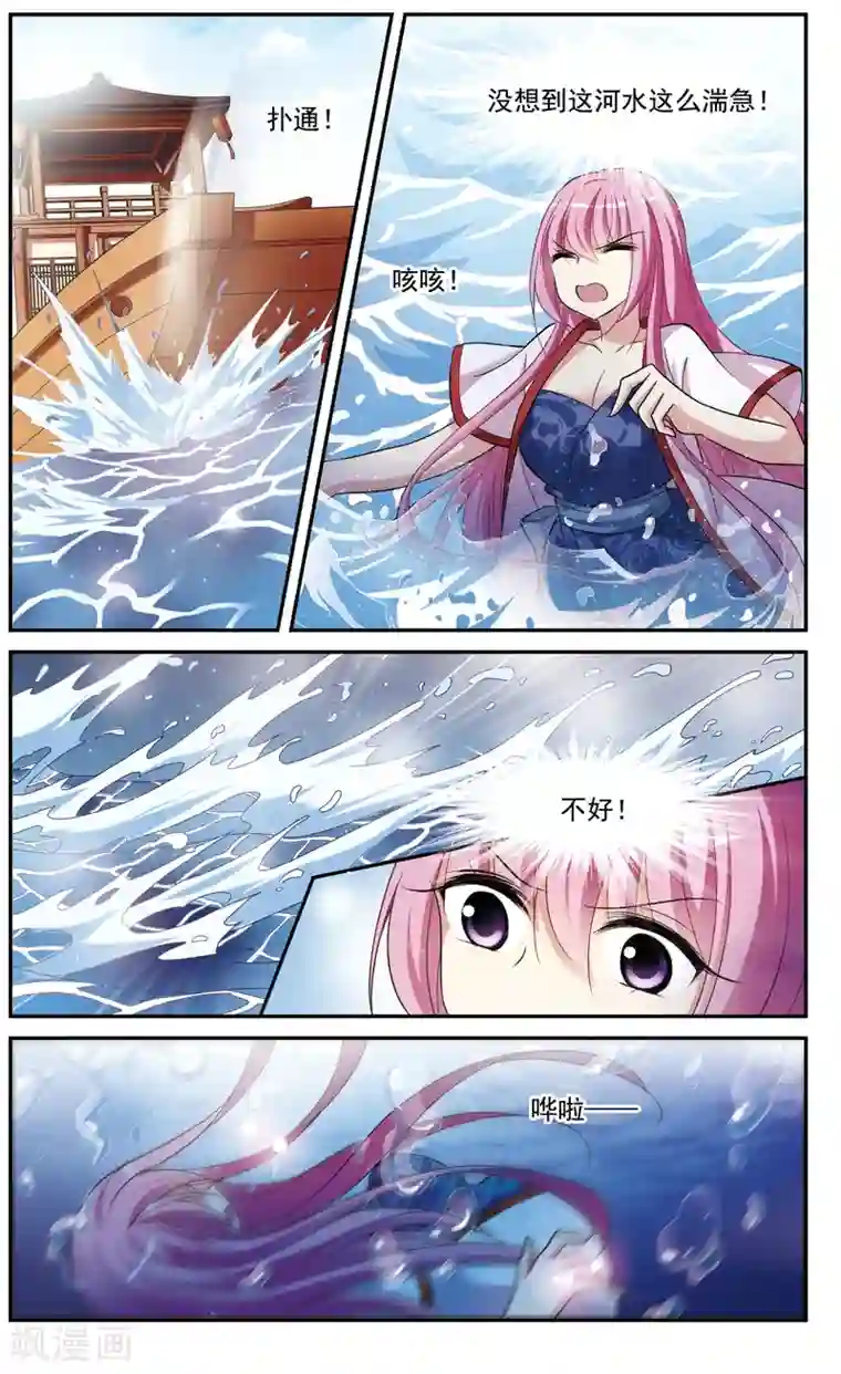 璇玑辞第78话 重逢4