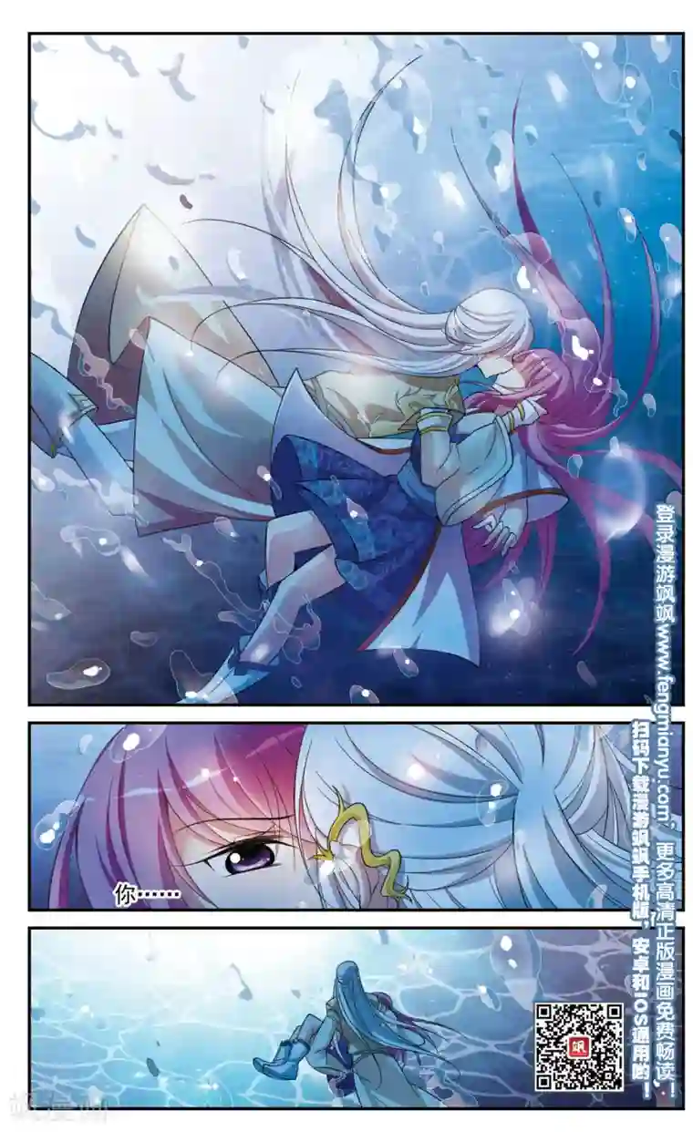 璇玑辞第78话 重逢4