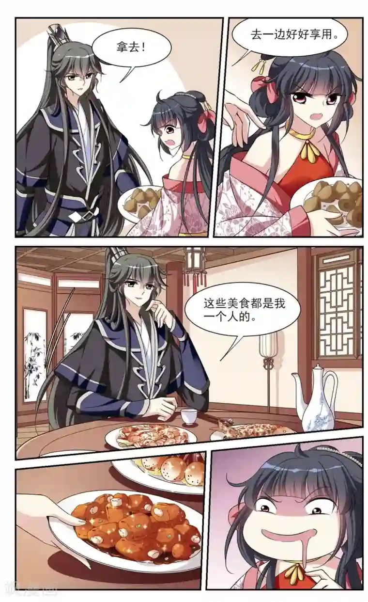 璇玑辞第79话 恶灵重现1