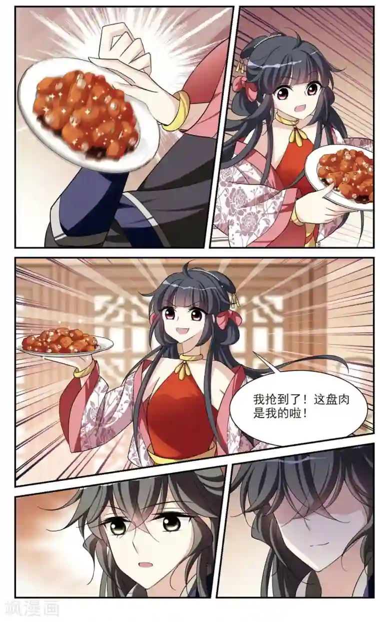 璇玑辞第79话 恶灵重现1