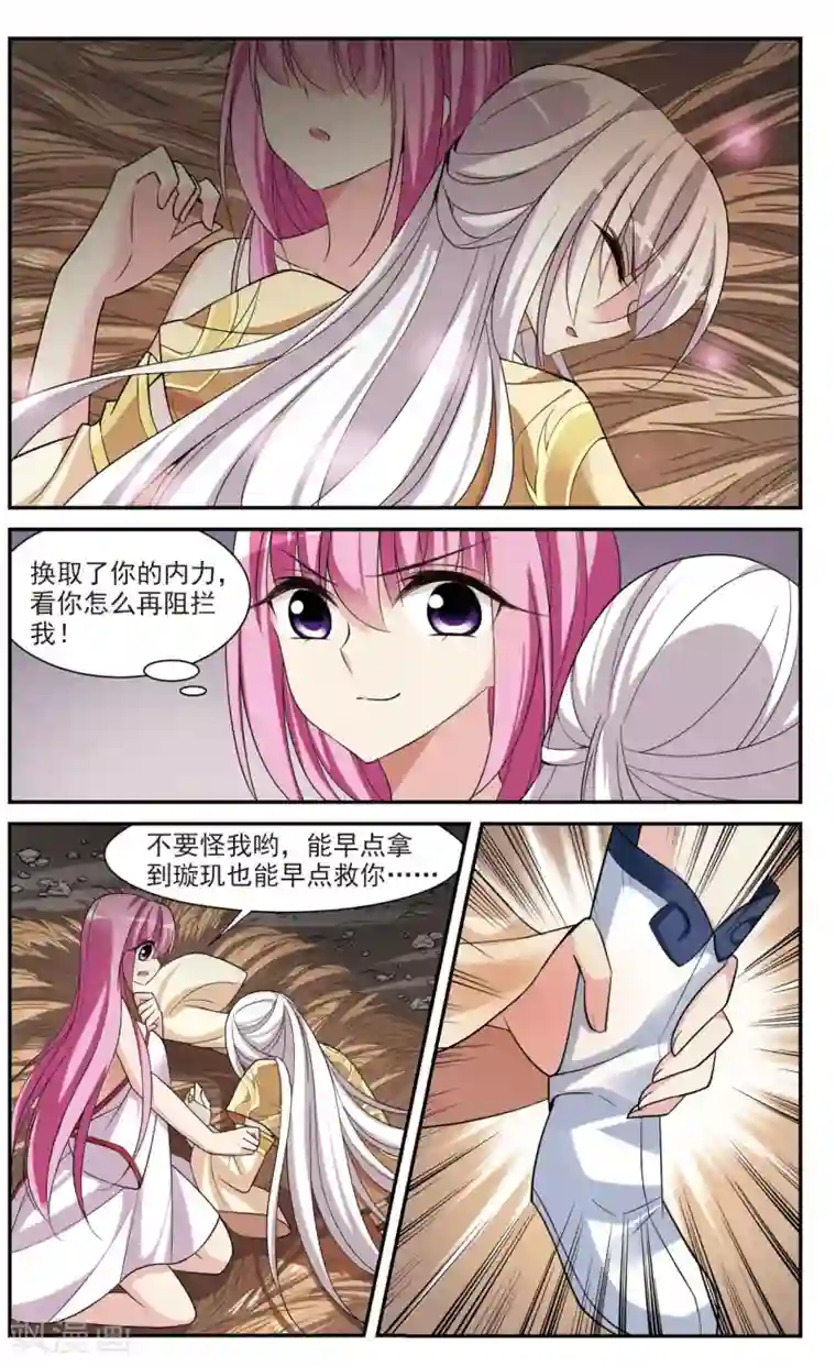 璇玑辞第80话 恶灵重现2