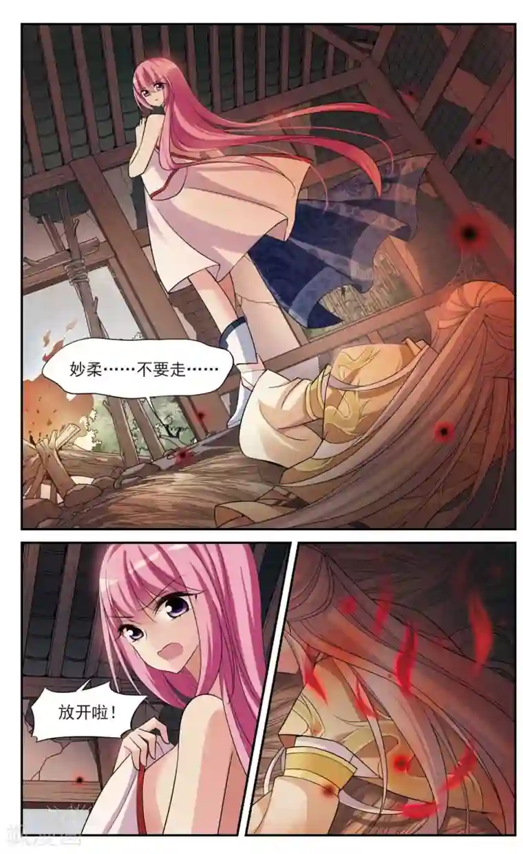 璇玑辞第80话 恶灵重现2