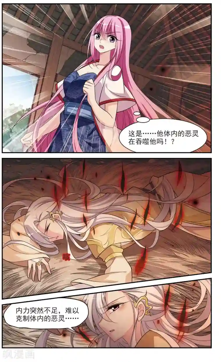 璇玑辞第80话 恶灵重现2