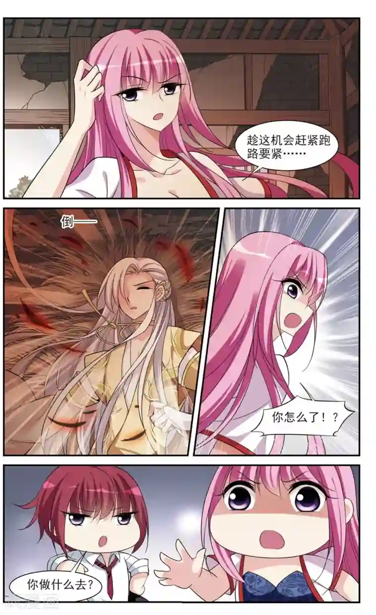 璇玑辞第80话 恶灵重现2