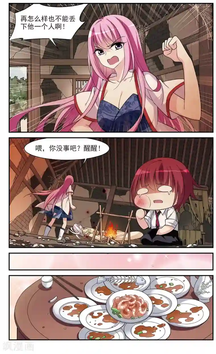 璇玑辞第81话 恶灵重现3