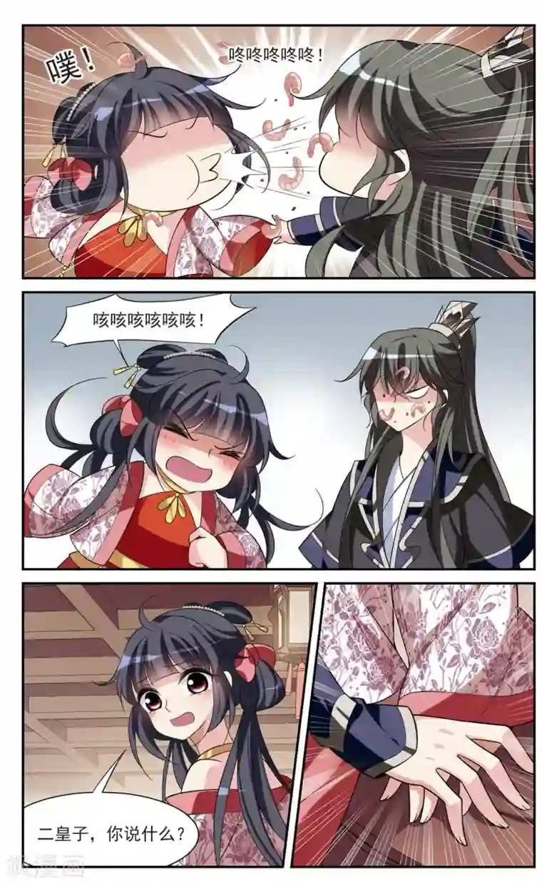 璇玑辞第81话 恶灵重现3