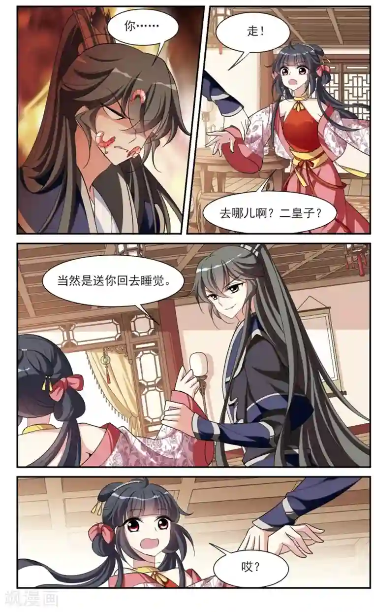 璇玑辞第81话 恶灵重现3