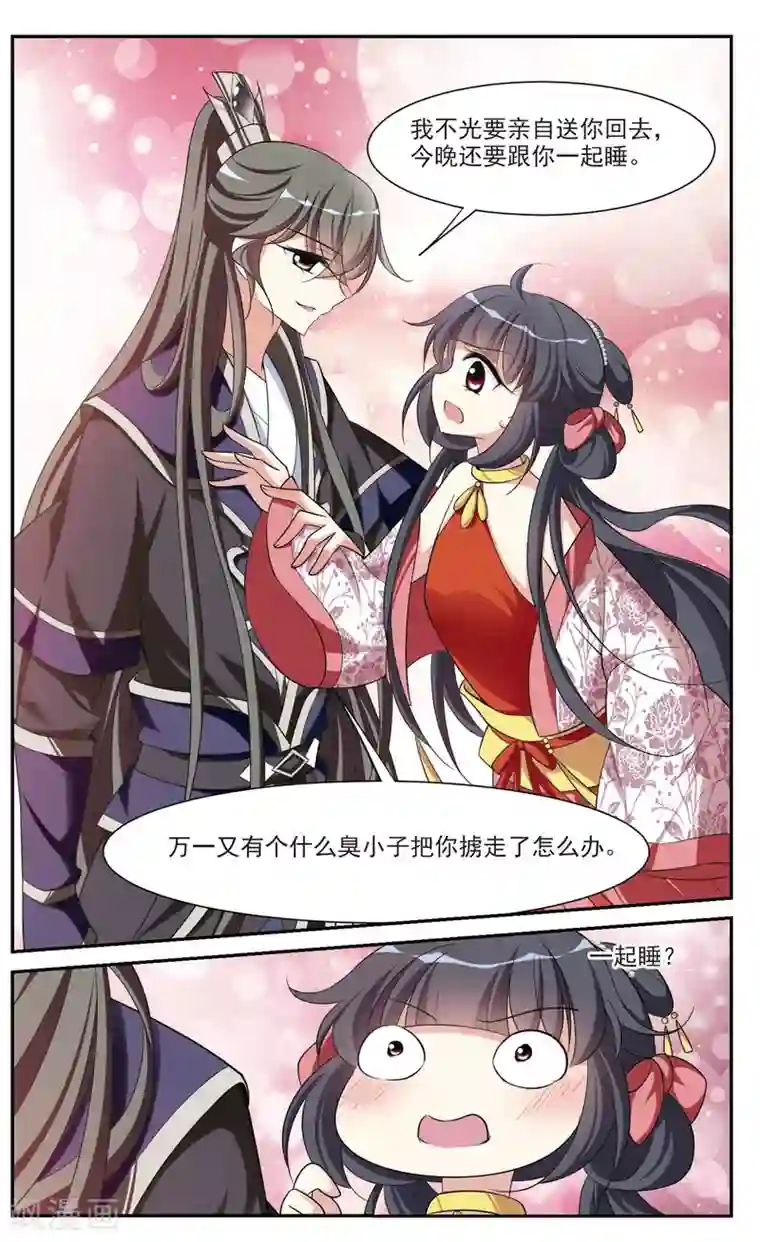 璇玑辞第81话 恶灵重现3