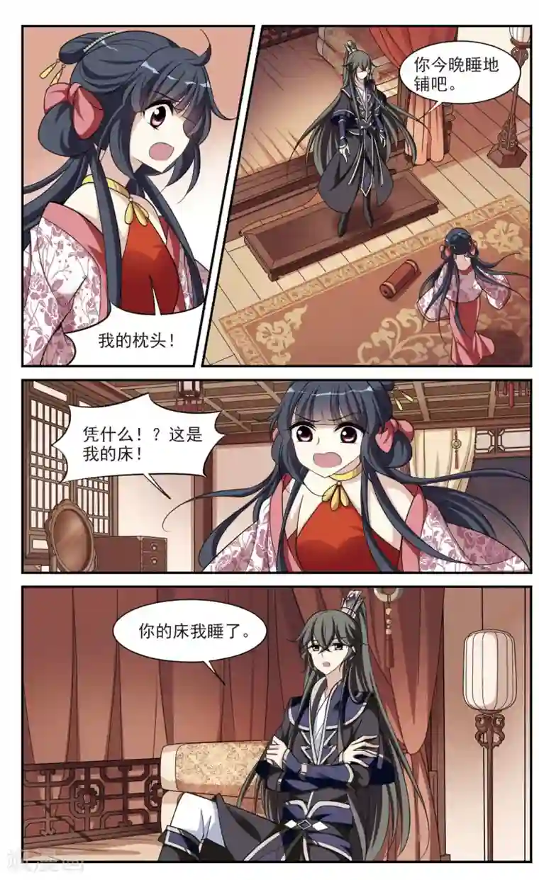 璇玑辞第82话 恶灵重现4