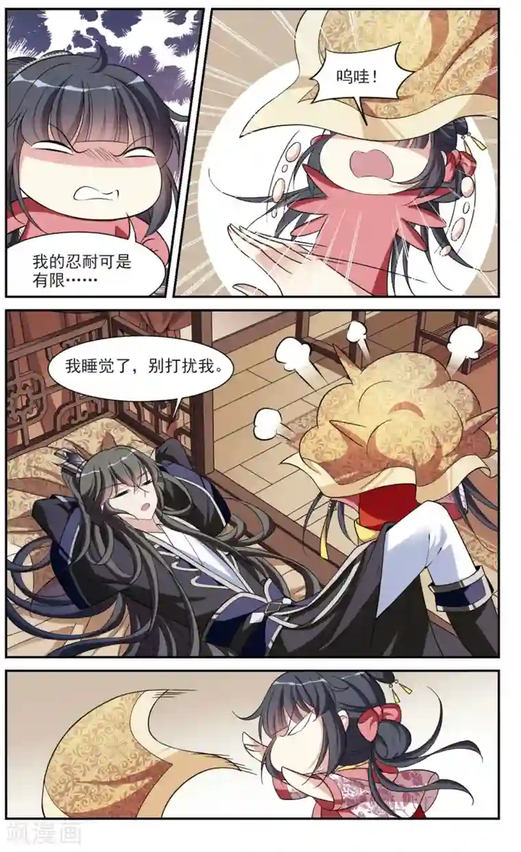 璇玑辞第82话 恶灵重现4