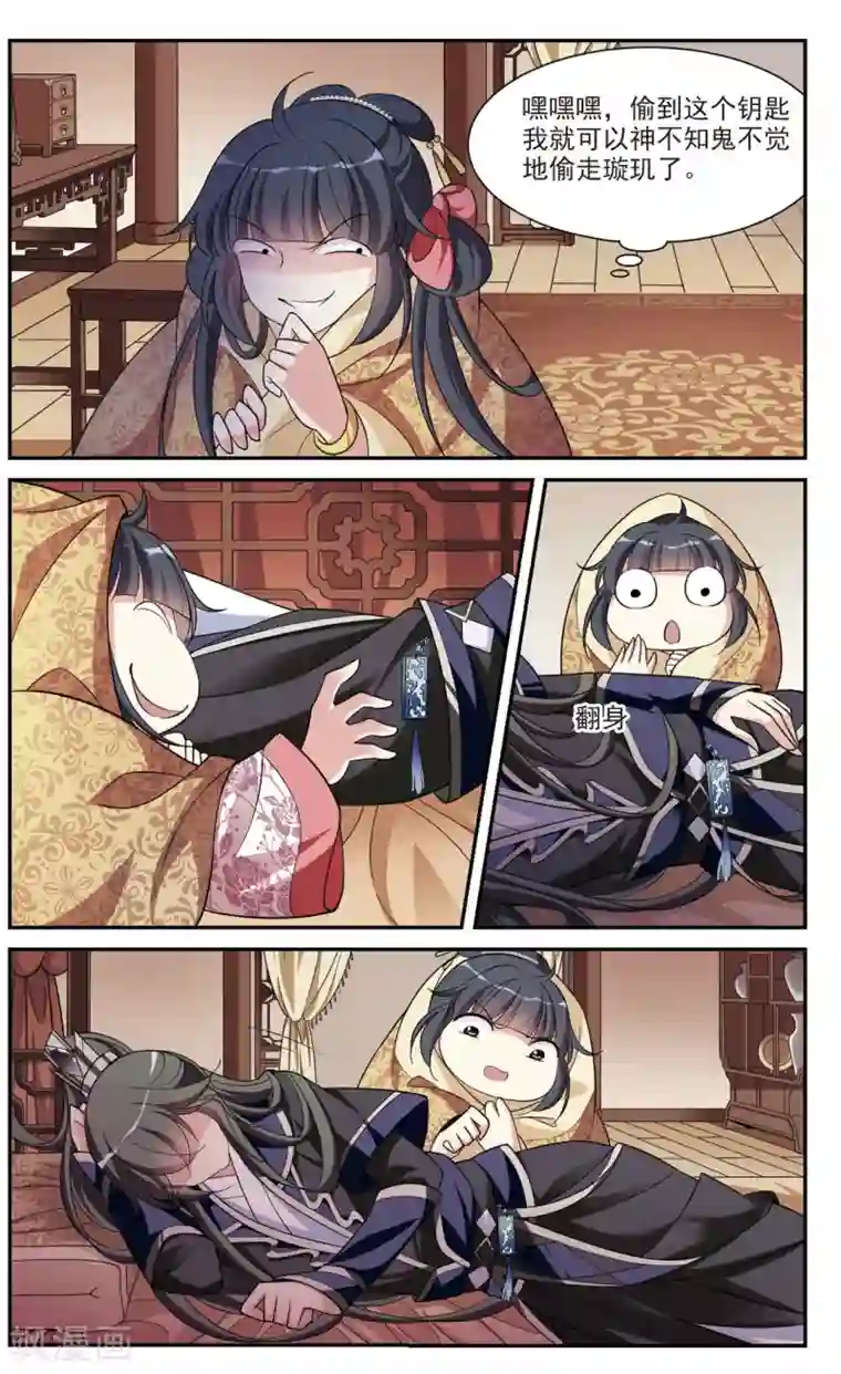 璇玑辞第82话 恶灵重现4