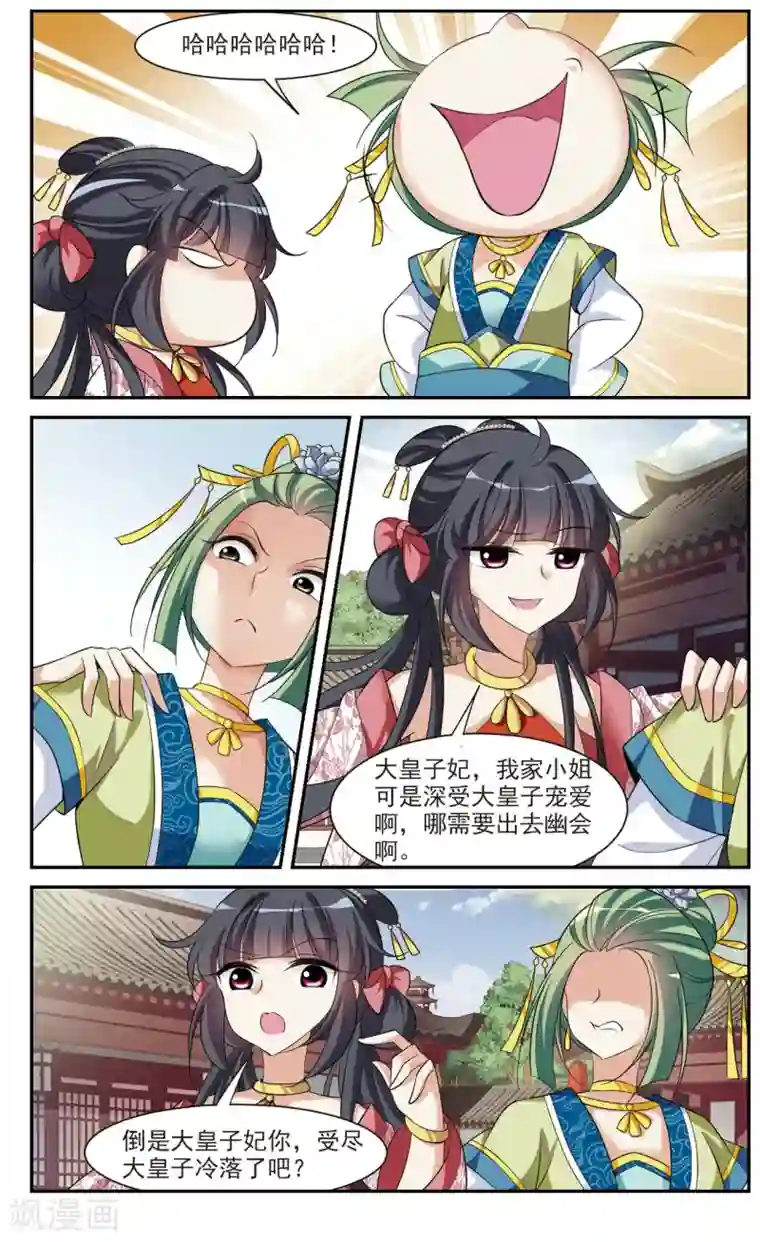 璇玑辞第83话 做朕的妻子1