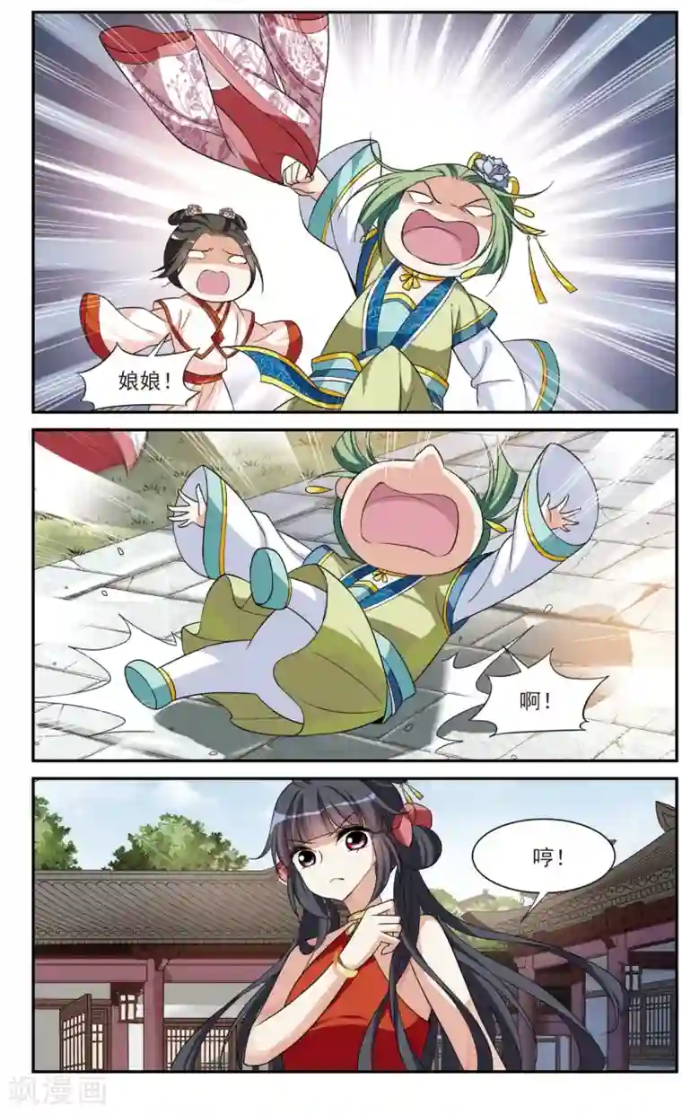 璇玑辞第83话 做朕的妻子1