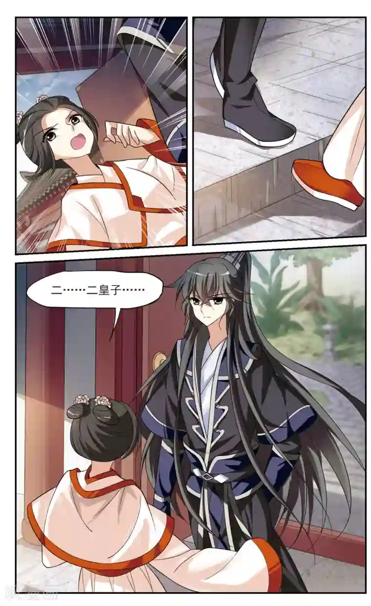 璇玑辞第84话 做朕的妻子2