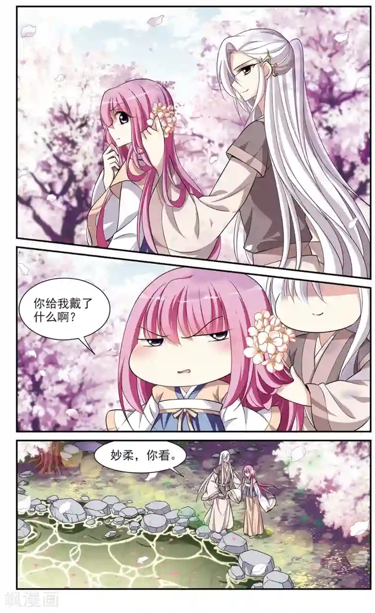 璇玑辞第85话 做朕的妻子3