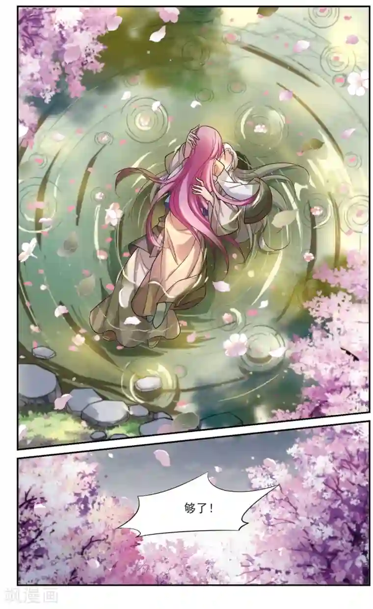 璇玑辞第86话 做朕的妻子4