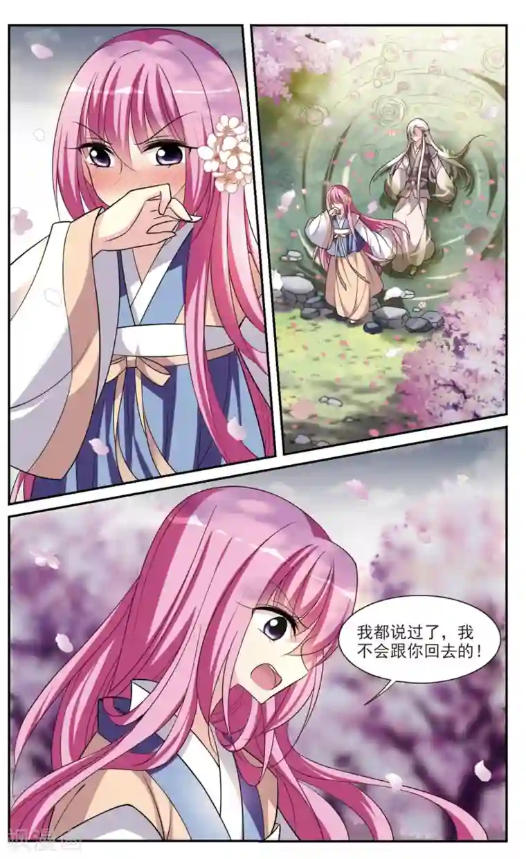 璇玑辞第86话 做朕的妻子4