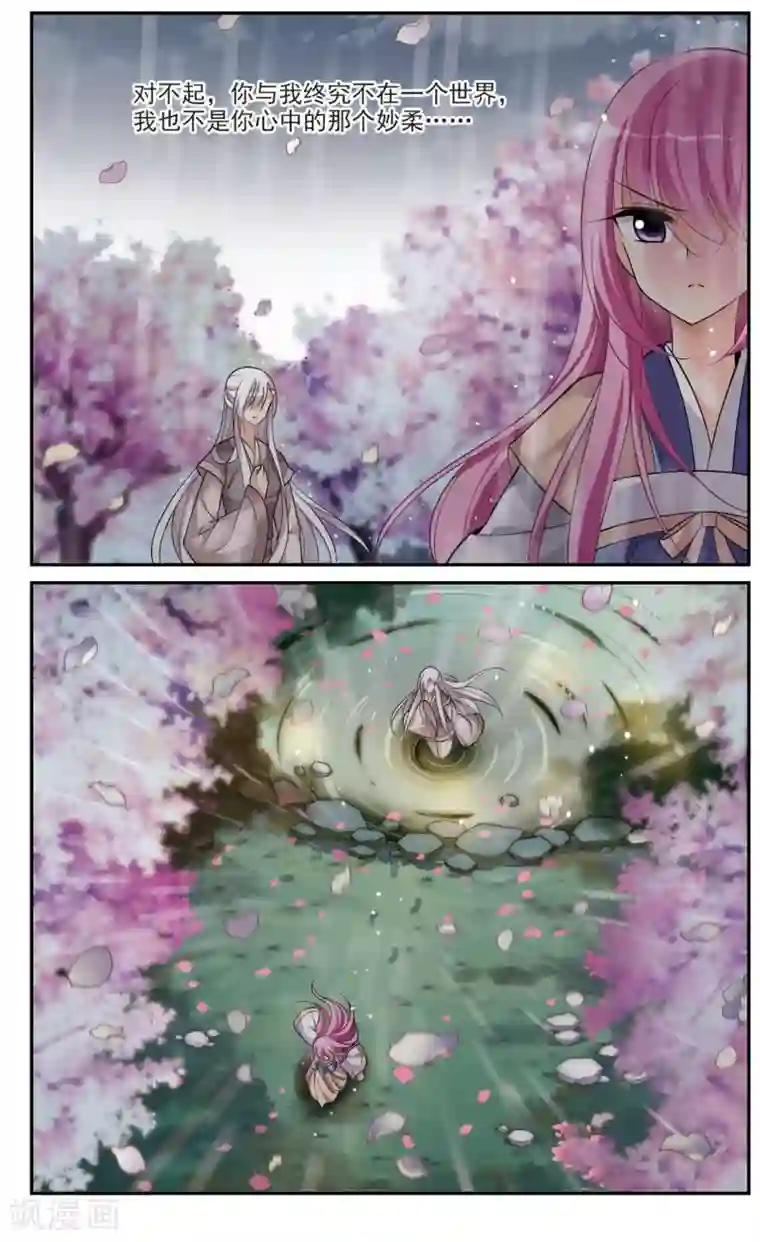 璇玑辞第86话 做朕的妻子4