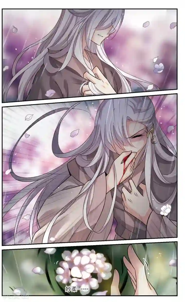 璇玑辞第86话 做朕的妻子4