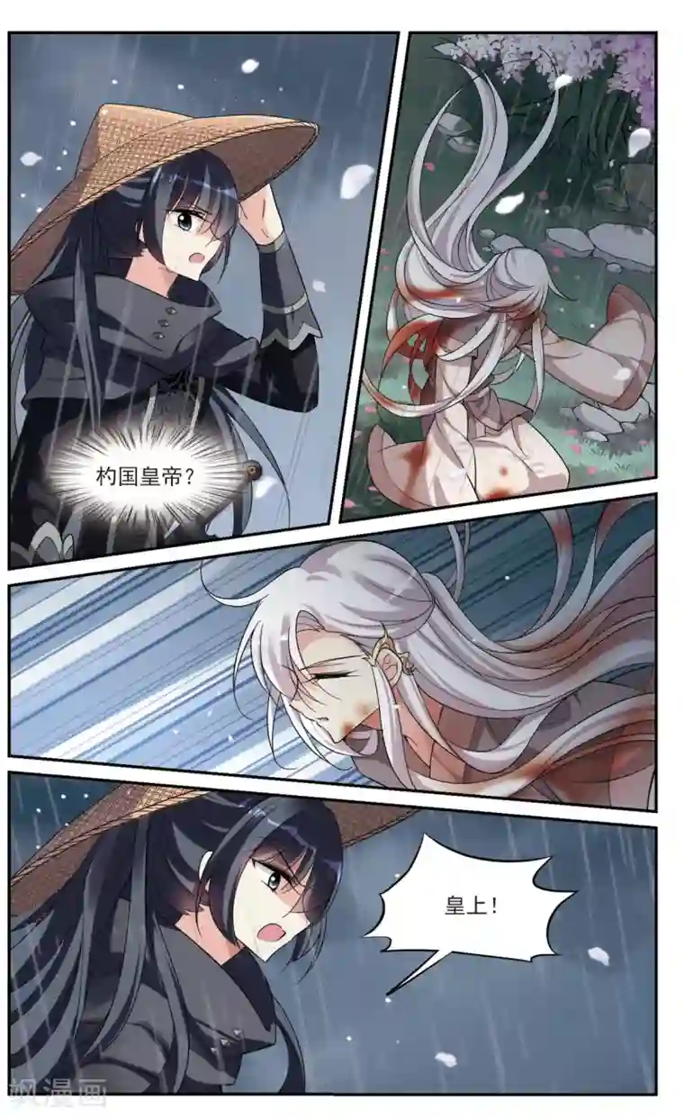 璇玑辞第87话 做朕的妻子5