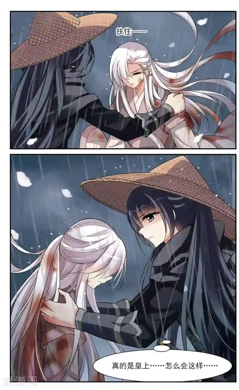 璇玑辞第87话 做朕的妻子5