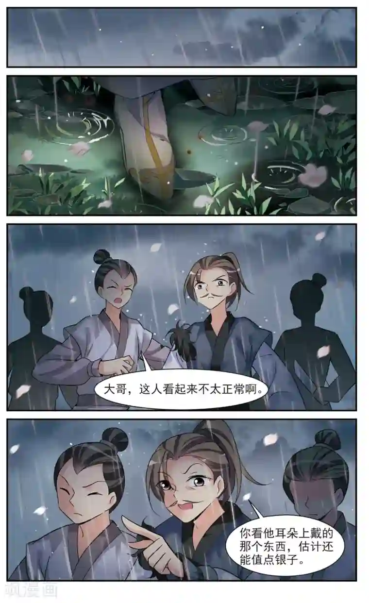 璇玑辞第87话 做朕的妻子5