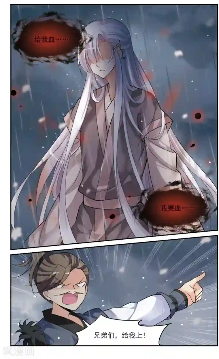 璇玑辞第87话 做朕的妻子5