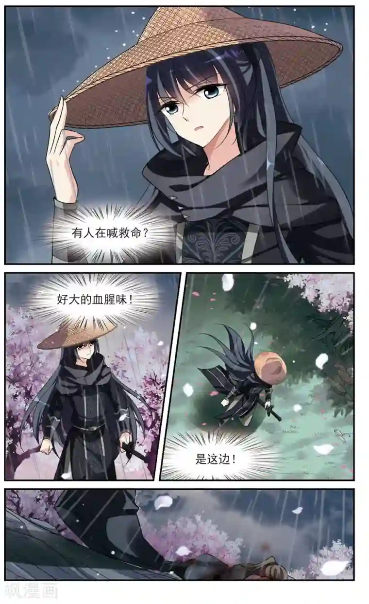 璇玑辞第87话 做朕的妻子5