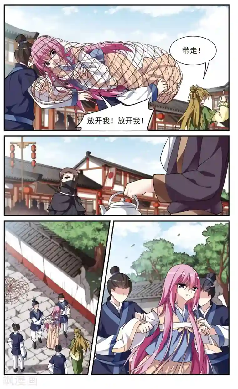 璇玑辞第88话 脱险1