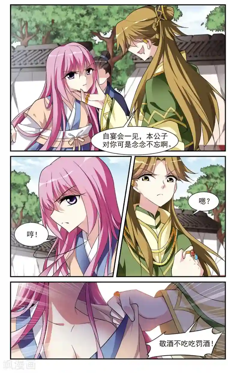 璇玑辞第88话 脱险1