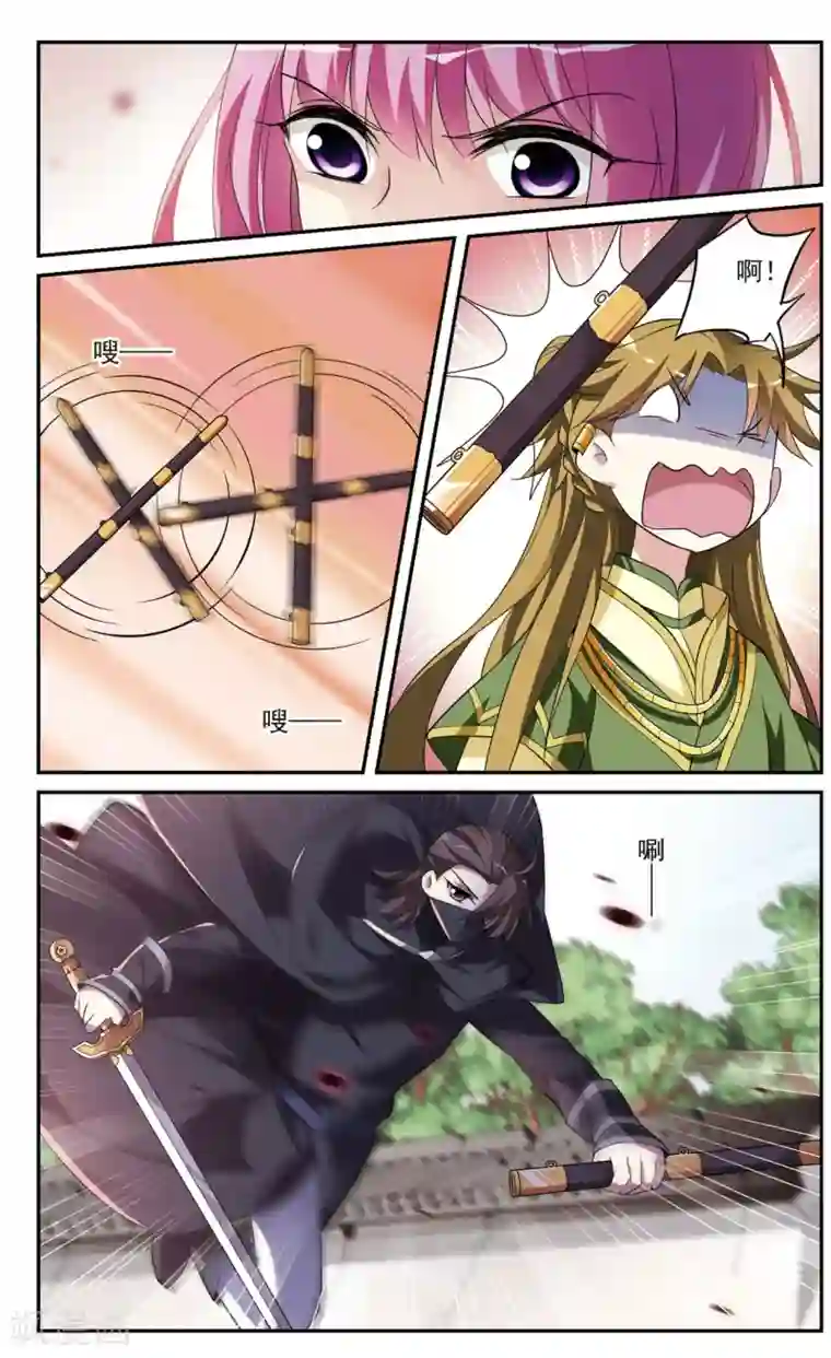 璇玑辞第88话 脱险1