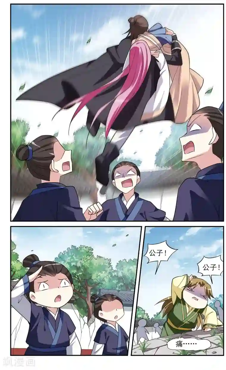 璇玑辞第89话 脱险2